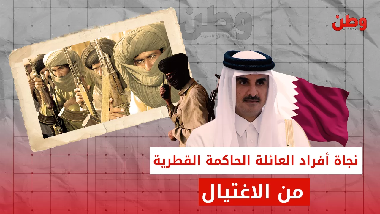 نجاة أفراد العائلة الحاكمة القطرية من الاغتيال في باكستان
