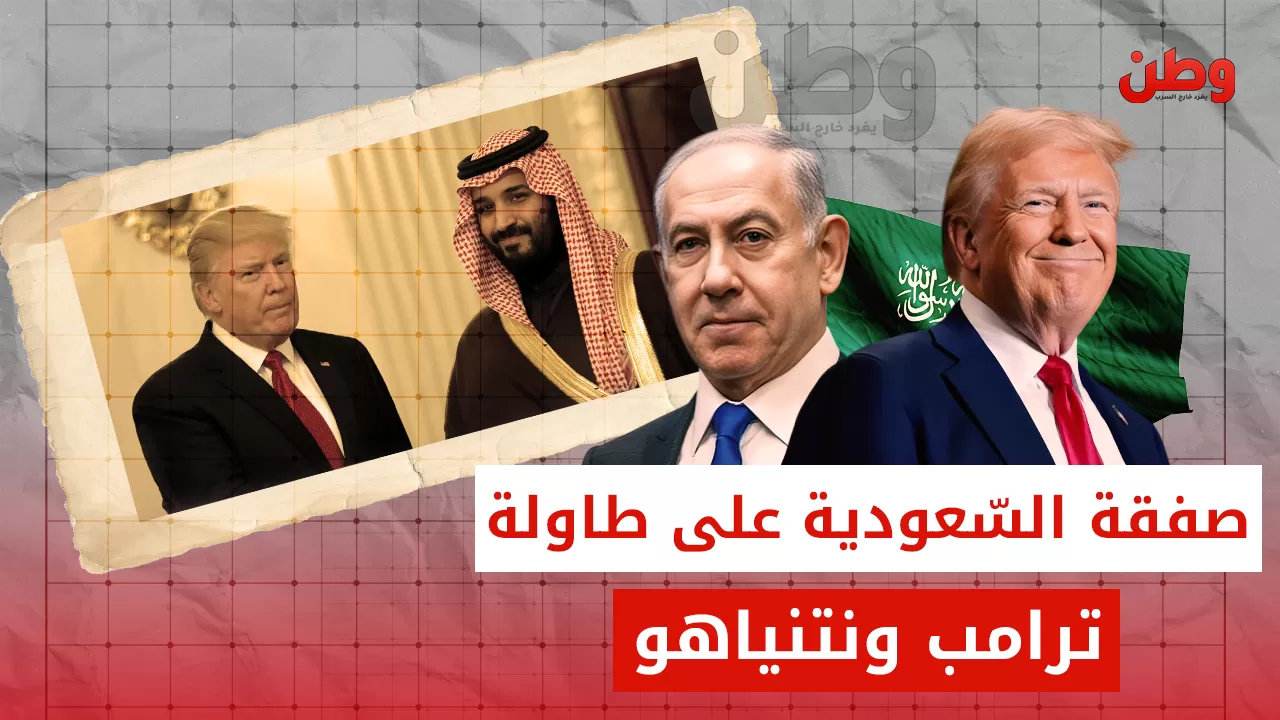 نتنياهو يزور ترامب لمناقشة صفقة التطبيع مع السعودية.. ماذا يدور في الكواليس؟