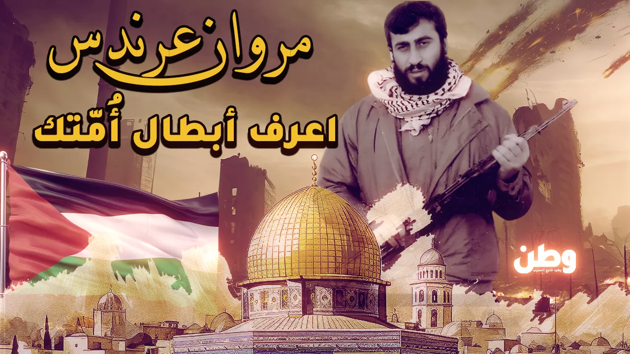 مروان عرندس.. بطل “وادي عربة” الذي دوّت رصاصته في وجه الاحتلال