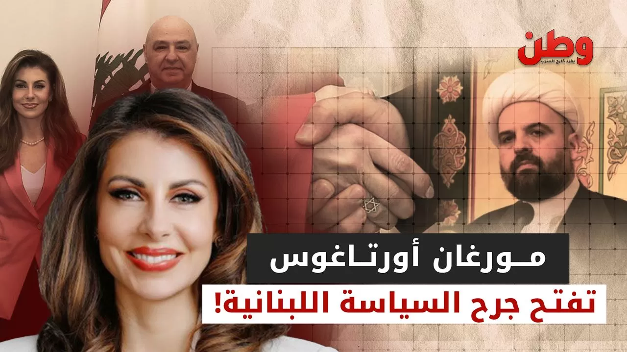 نائبة المبعوث الأمريكي تشعل الغضب في لبنان بسبب تصريحاتها وخاتم نجمة داوود