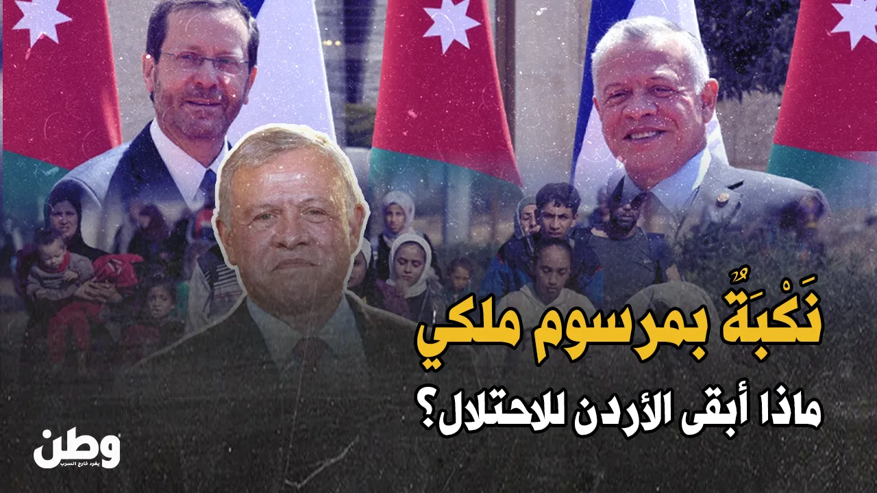نكبة جديدة في عمّان: الأردن يهدم بيوت اللاجئين الفلسطينيين ويعدهم بالتبرع بدل التعويض!