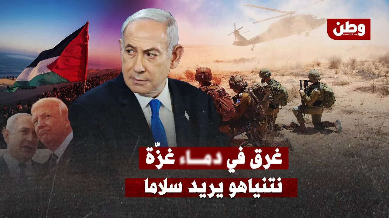 غزة تنزف.. ونتنياهو يتحدث عن “السلام”