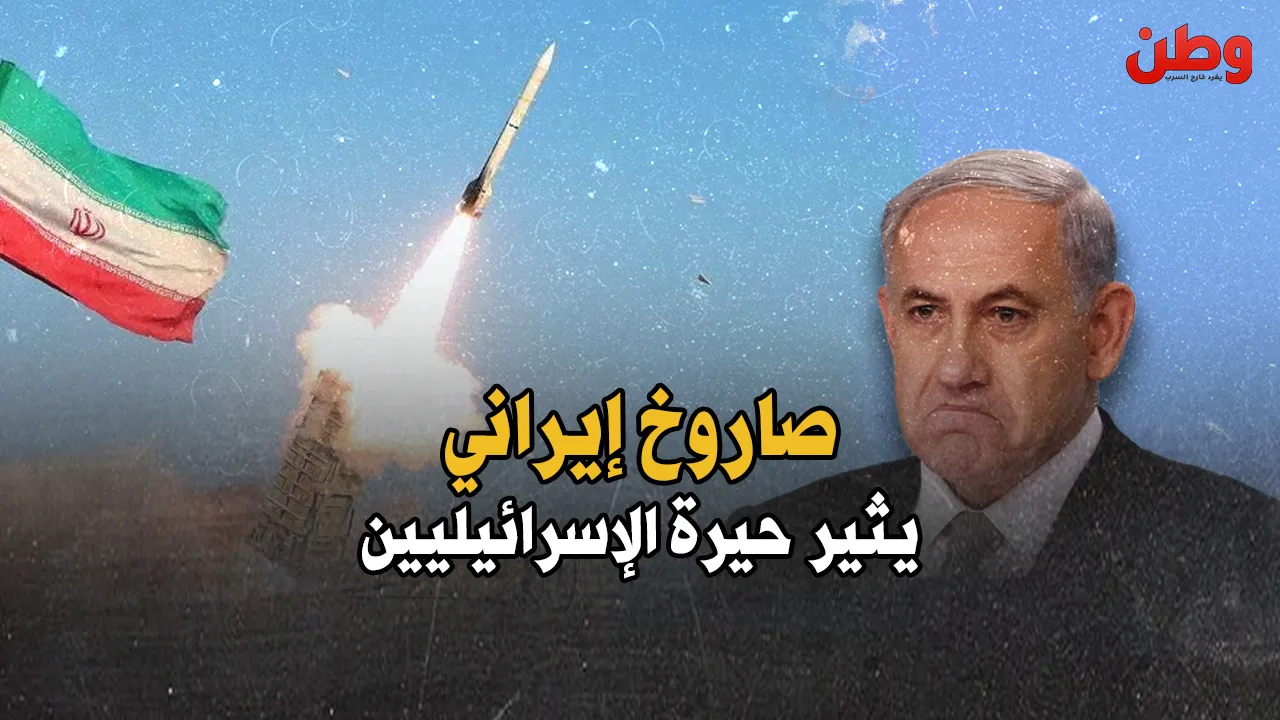 صاروخ إيراني يثير حيرة الإسرائيليين: هجوم نوعي يضرب قلب بئر السبع