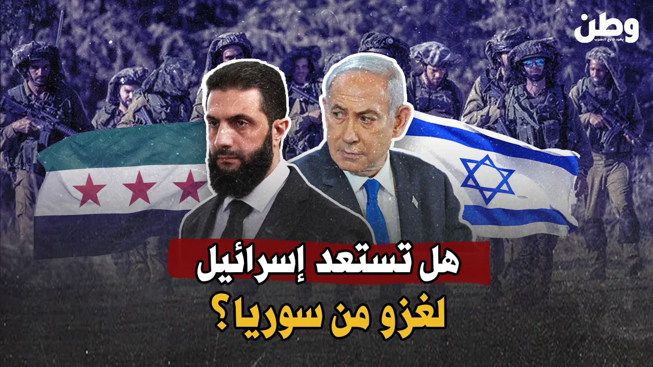 هل تستعد إسرائيل لغزو قادم من سوريا؟