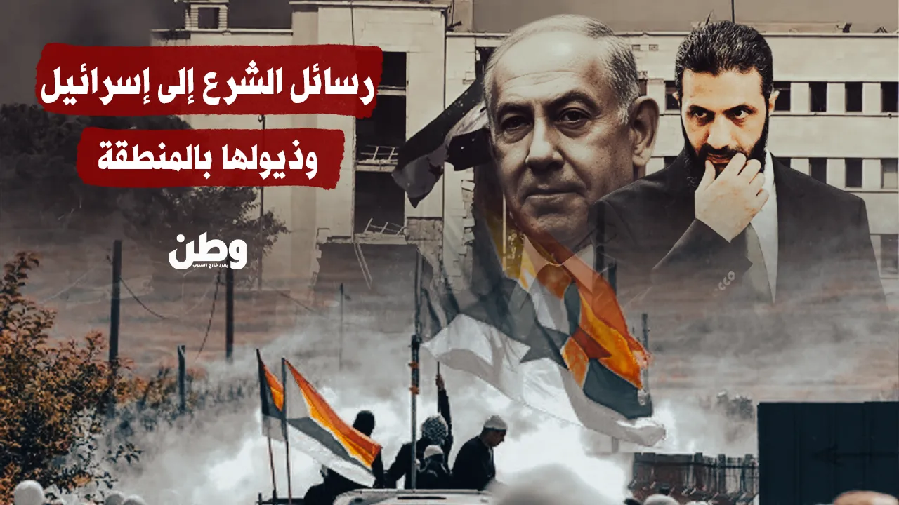 الرئيس السوري أحمد الشرع يوجّه رسائل نارية لإسرائيل وحلفائها: “سوريا ليست ساحة للفوضى”