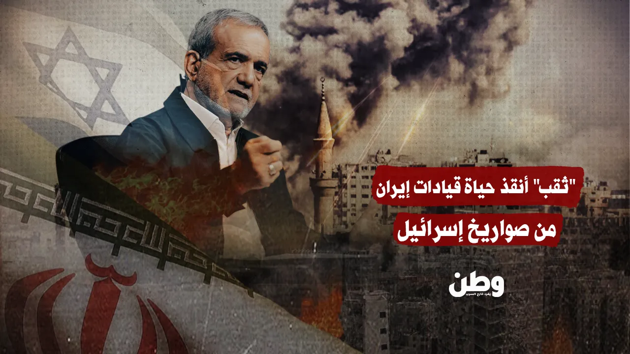 “ثقب” أنقذ قيادات إيران من موت محقق في قصف إسرائيلي