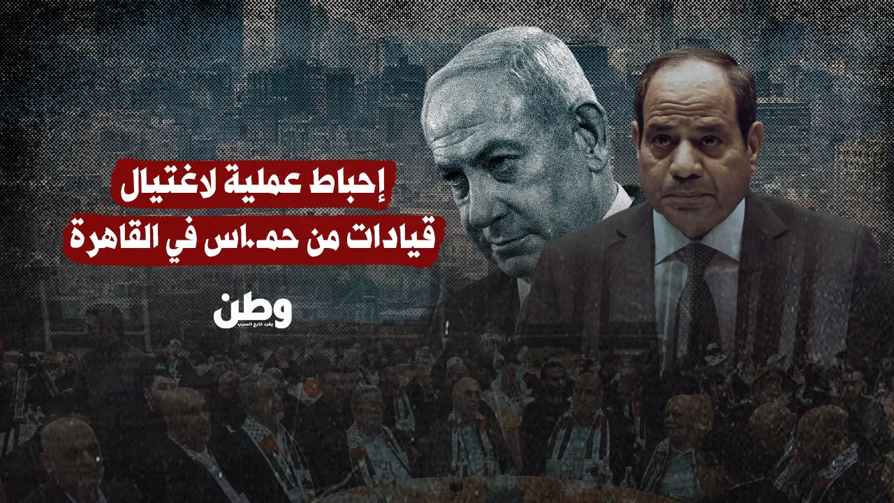 مصر تحبط مخططًا لاغتيال قيادات من “حماس” على أراضيها