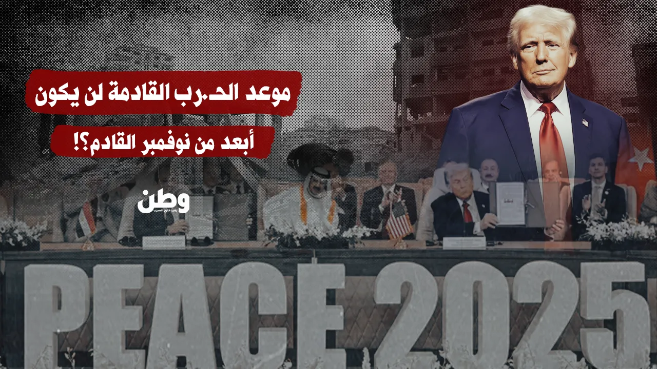 موعد الحرب القادمة لن يكون أبعد من نوفمبر القادم؟!
