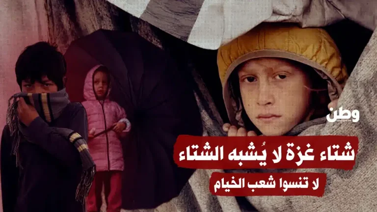 شتاء غزة: معاناة شعب الخيام تحت وطأة الأمطار والبرد القارس