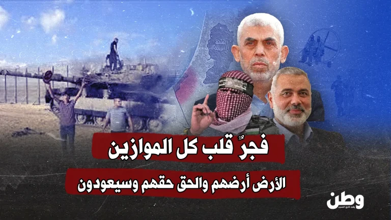 عامان على الطوفان.. غزّة التي لم تنكسر