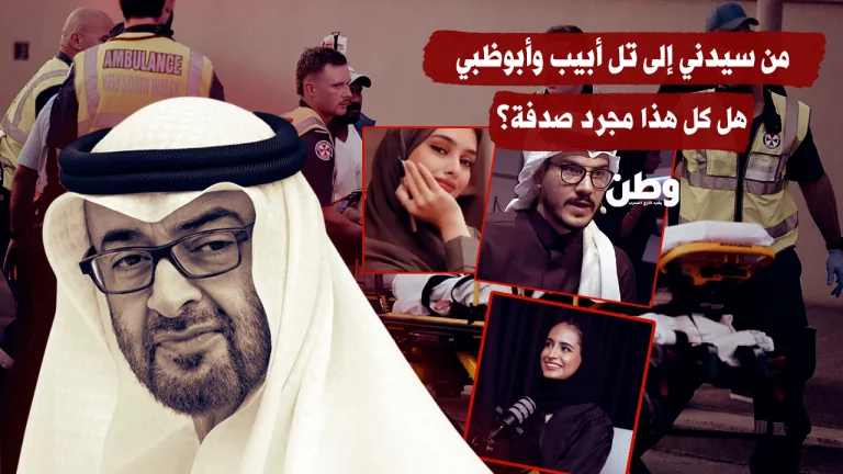 أبواق الإمارات.. تتضامن مع اليهود وتبكي مع الصّهاينة