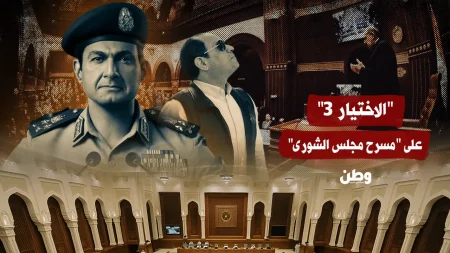 الاختيار 3: الدراما المصرية تتحول إلى مسرحية سياسية في عهد السيسي