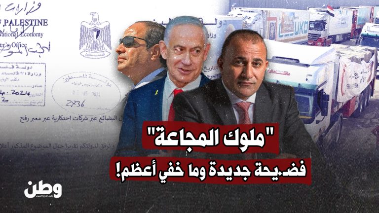 شبكات احتكار المساعدات وتحويل الجوع إلى تجارة مربحة في غزة العرجاني والسيسي ونتنياهو