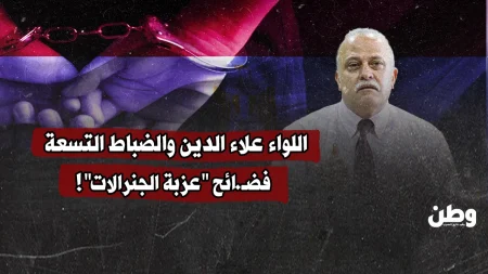 فضيحة علاء الدين فهمي: شبكة فساد كبرى في الصناعات الغذائية ونهب قوت المصريين