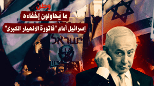 إسرائيل أمام أخطر فاتورة بعد 7 أكتوبر