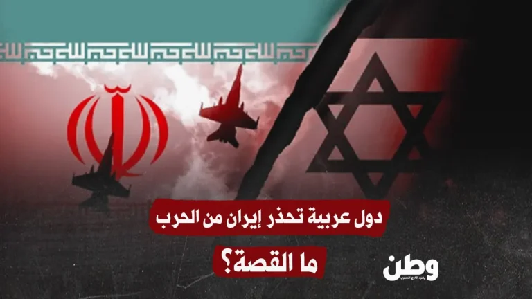 دول عربية تحذر إيران من الحرب.. ما القصة؟