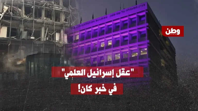 عقل إسرائيل العلمي في خبر كان!