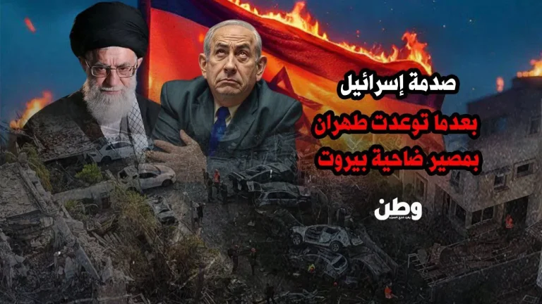 صدمة إسرائيل بعدما توعدت طهران بمصير ضاحية بيروت