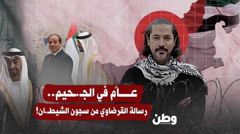 عام كامل على اختفاء عبد الرحمن يوسف القرضاوي… الإمارات خارج القانون