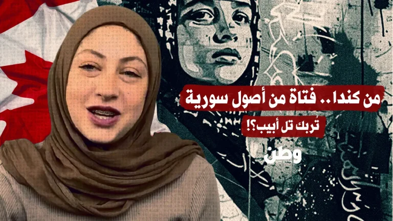 نهلة السراج.. الطبيبة التي دفعها التضامن مع غزة ثمنًا باهظًا