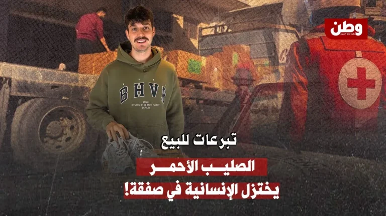 فضيحة تبرعات: حذاء للصليب الأحمر يُعرض للبيع في متجر بالبوسنة