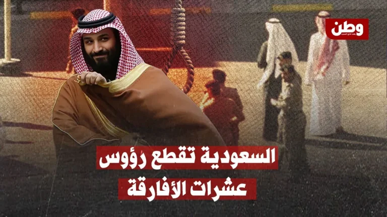 السعودية تواجه انتقادات حادة بسبب تنفيذ موجة إعدامات بحق مهاجرين أفارقة