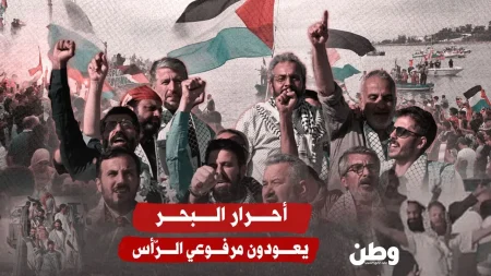 أحرار أسطول الحرية يعودون إلى تركيا بعد تحدي الحصار والاحتلال