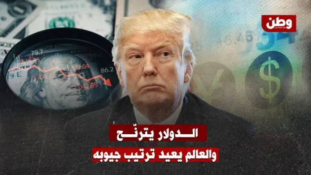 تراجع الدولار الأمريكي إلى أدنى مستوياته وسط اضطرابات اقتصادية وسياسية