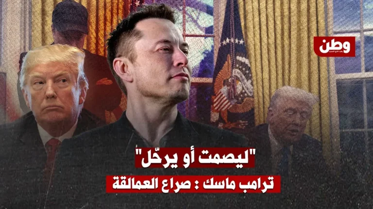 “ترامب يلوّح بترحيل ماسك: صدامٌ بين النفوذ والتمرّد”
