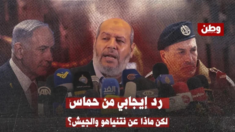 رد إيجابي من حماس… فهل اقتربت هدنة غزة؟