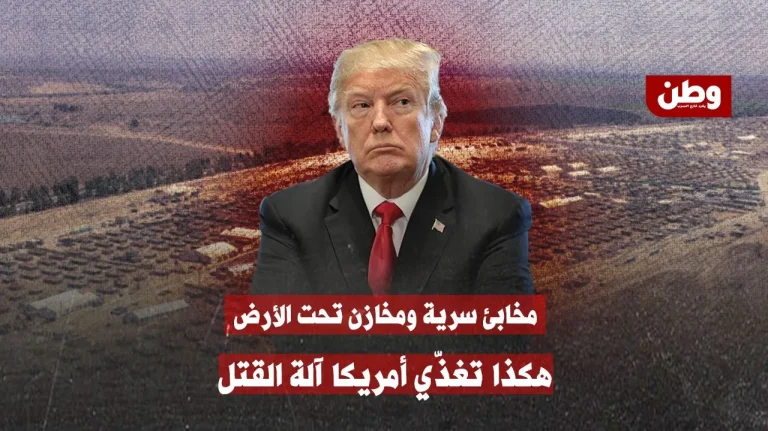 تقارير: واشنطن تموّل منشآت حربية سرّية داخل إسرائيل بمليارات الدولارات