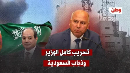 تسريب صوتي ينسب لكامل الوزير يثير جدلاً حول البنية التحتية في مصر