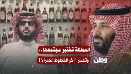 السعودية تفتح باب بيع الكحول لغير المسلمين في خطوة جديدة نحو التغيير