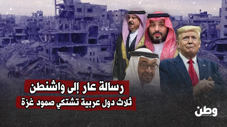 رسائل العار: ثلاث دول عربية تغضب لأن حماس لم تُهزم