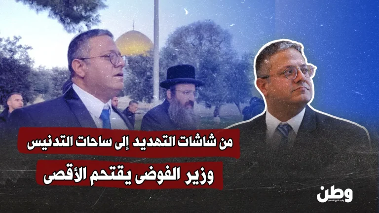 بعد تهديده لنشطاء أسطول الصمود.. بن غفير يقود اقتحاما جديدا للمسجد الأقصى