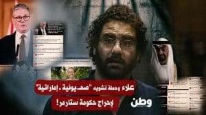 علاء عبد الفتاح يشعل عاصفة سياسية في بريطانيا