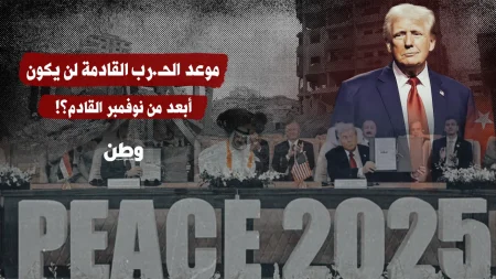 موعد الحرب القادمة قد يكون في نوفمبر وسط تصاعد التوترات في المنطقة