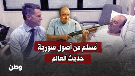 حادثة إطلاق النار في شاطئ بوندي بسيدني: شجاعة أحمد الأحمد تنقذ أرواحًا وتوحّد الأستراليين ضد الكراهية أحمد الأحمد.. مسلم واجه الموت وأنقذ عشرات اليهود