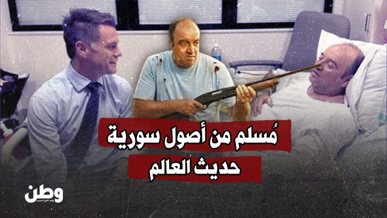 أحمد الأحمد.. مسلم واجه الموت وأنقذ عشرات اليهود