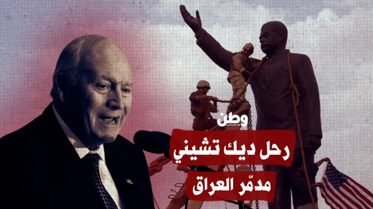 رحل ديك تشيني.. مدمّر العراق