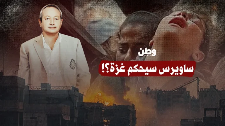 خطة ترامب تكشف الوجوه الخفية.. تسريب خطير نشرته صحيفة “الغارديان” البريطانية يفجّر الجدل!