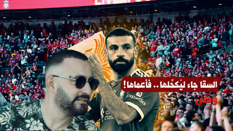 جدل واسع بعد رسالة أحمد السقا إلى ليفربول دعمًا لمحمد صلاح وتحولها إلى موجة انتقادات احمد السقا ومحمد صلاح