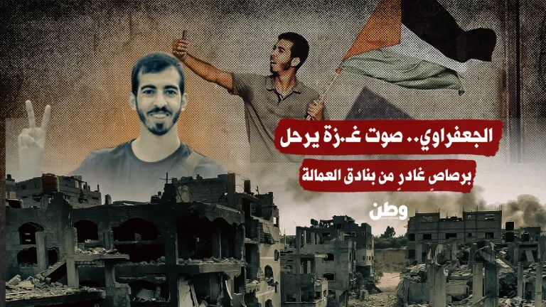 اغتيال الصحفي صالح الجعفراوي برصاص الخيانة في غزة