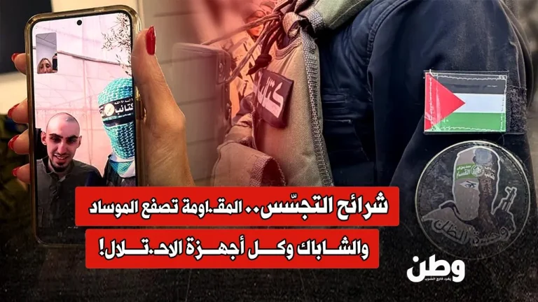 شرائح التجسّس.. المقاومة تصفع الموساد والشاباك وكل أجهزة الاحتلال!