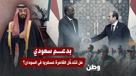 بدعم سعودي.. هل تتدخّل القاهرة عسكريا في السودان؟