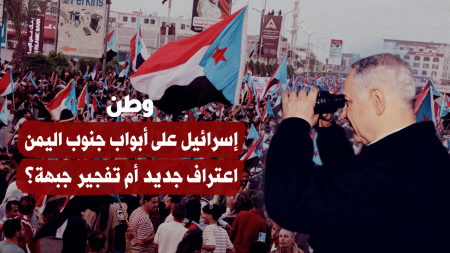 من أرض الصومال إلى جنوب اليمن: إسرائيل ترسم خريطة نفوذ جديدة على البحر الأحمر