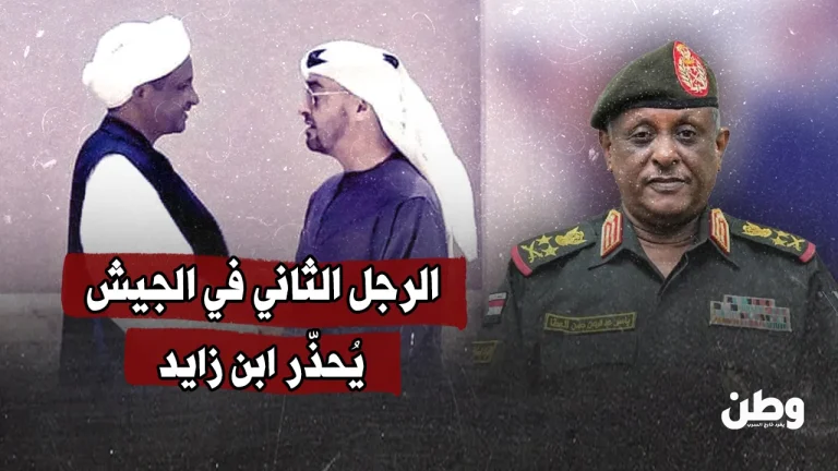 الرجل الثاني في الجيش يُحذّر ابن زايد