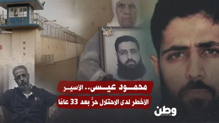 محمود عيسى: الأسير المحرر بعد 33 عامًا من العزل والتعذيب
