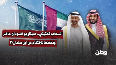 انسحاب على الورق… ونفوذ في الميدان: الإمارات تغادر اليمن رسميًا وتبقى عبر الميليشيات