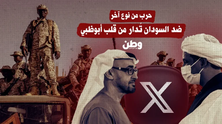 كشف الشبكة الخفية.. حسابات الدعم السريع تدار من أبوظبي